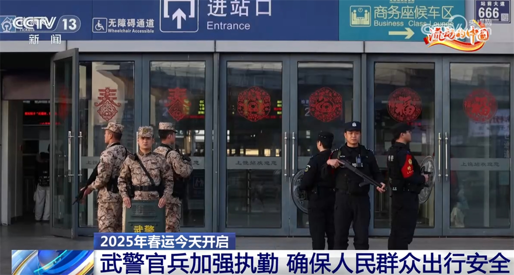 /> </p> <p> на первом дне на фестивале. Провинция продолжала расти. Юньнанский корпус вооруженной полиции заранее разработал планы и развернулся густонаселенные районы, такие как ворота билетов и входы. Офицеры и солдаты всегда обращали внимание на поток людей на станции. Принимая на себя назначенные предупреждения и патрульные задачи, они взяли на себя инициативу и энтузиазм, чтобы предоставить пассажирам руководство и консультации, помогая пожилым людям и молодым, отвечая на вопросы и отвечая на вопросы и создавая безопасную и удобную среду езды для пассажиров. </p><p class=
