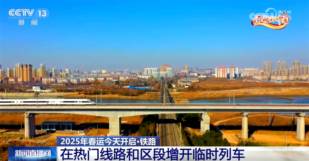 // p> <p> Согласно соответствующему человеку, соответствующему человеку. Шанхайско-сучжоу-хучжоу высокоскоростной железной дороги, высокоскоростной железной дороги Jideuan и участка Нанчжа высокоскоростной железной дороги в прошлом году, что эффективно расширило способность весеннего фестивального фестивального фестивального фестиваля. </p> <p class = 