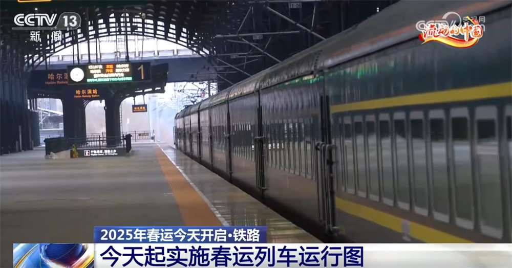 // </p> <p> Во время весеннего фестиваля, проезжая на проезжей части. Пары пиковых линий для пассажиров и прямых эмусов. Бюро Национальной железной дороги Си'ан добавило 170,5 пар пассажирских поездов во время Travel Spring Festival Pround, а общее количество пассажирских поездов, запланированных, запланированных, достигли 561 пар, установив рекордное максимум. Железнодорожная железная дорога Jinan of China Railway будет корректировать номер поезда в режиме реального времени в зависимости от пассажирского потока, онлайн-бронирования билетов и предварительных билетов. Система технического обслуживания мобилизует вместимость резервного копирования и разумно увеличит персонал, чтобы сократить интервал отъезда, чтобы обеспечить достаточную транспортную мощность. </p> <p class = 