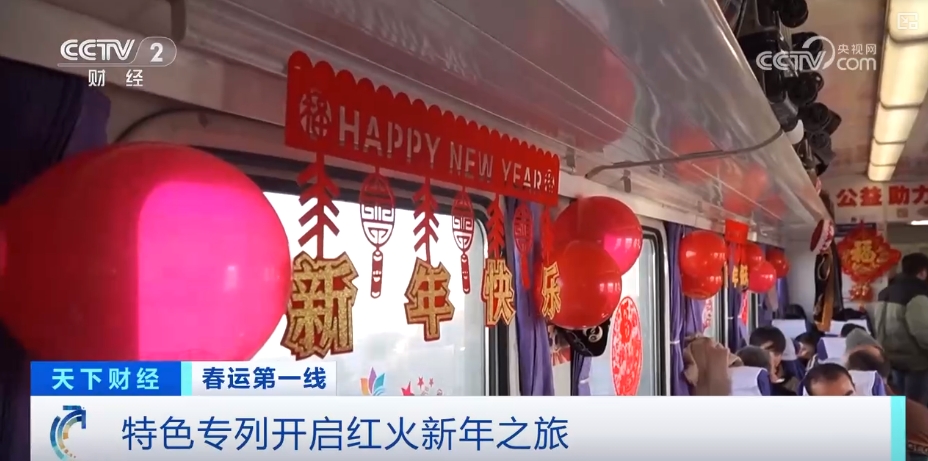 // </p> <P> Spring Festival Fest Fest Fest Fest Fest. В первый день Travel Fress Spring Festival Rush, на поезде D5123 из Йилонга, Сычуань до Нанчонга, интерактивное опыт «нематериальное культурное наследие», представленное резанием бумаги, резьбой печать и каллиграфией была проведена в карете. Нематериальное культурное наследие наследники создают бумажные работы с туристами, а небольшие и изысканные бумажные произведения родились под ножницами пассажиров. </p> <p> Вдоль The Spring Festival Travel Travel Travel, уникальный «Новый год поезда» проводится на обычном поезде 7556 от Урумки до Хотана в северо -западной пустыне. В дополнение к предоставлению ежедневных пассажирских транспортных услуг, местные фермеры также могут пойти на рынок на поезде. Фиговая джема, изделия из грецкого ореха и другие специальные сельскохозяйственные продукты в южном Синьцзяне продаются в больших количествах. Чтобы еще больше помочь коллегам -жителям расширить продажи сельскохозяйственных продуктов, этот поезд также запустил живую онлайн -трансляцию в первый день Travel Festival Festival Festival Rush. </p> <p> </p> <p> henan: нематериальная станция культурного наследия имеет сильную новогоднюю атмосферу и согревает путь для пассажиров, чтобы пойти домой </p> <p> в дополнение к особому опыту на специальном поезде, нематериальных выставках культурного наследия и в других местах, в других местах, и в других местах, и в других местах, и в других местах, и в других местах, и в других местах, и в других местах, и в других местах, и в других местах, и в других местах. Атмосфера в путешествие. </p> <p> В зале ожидания станции Luoyang Longmen, интересное выступление на барабанах Heluo выиграло аплодисменты от пассажиров. С другой стороны, многие путешественники под руководством художников, вырезающих бумаги, сами заполнили изысканные работы по вырезанию бумаги. </p><p class=