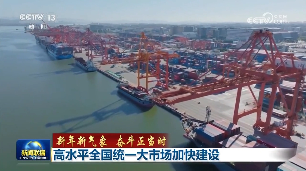 /> </p> <p> 20th Cullic Committee of the China Mofored Committee의 세 번째 총회 세션. 생산 요인의 원활한 흐름을 촉진하고, 순환 시스템을 개선하고, 통합 시장 감독을 강화하며, 부적절한 시장 경쟁 및 시장 개입 행동을 표준화하는 측면에서 통합 국가 시장을 구축하십시오. 목표를 정박하고, 개혁을 심화시키고, 최상위 설계에서 통합 된 국가 시장 건설을위한 견고한 토대를 마련하기 위해 여러 제도적 조치의 도입을 강화합니다. </p> <p> 