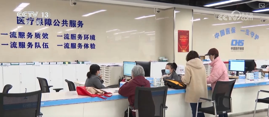 // </p> <p> В 2024, медицинские страховые департаменты на все уровни на уровне. Лечение в других местах. На основании в основном реализации межпровинциального прямого урегулирования госпитализации и общих амбулаторных расходов в округах, к концу августа, по крайней мере, одно обозначенное медицинское учреждение в каждом округе обеспечит межпровинциальные услуги прямого расчетного расселения, такие как гипертония, диабет, злокачественная опухоль, нарушающаяся химикатная химикация и диализ уремии и лечение антри-рецепции. </p> <p class = 