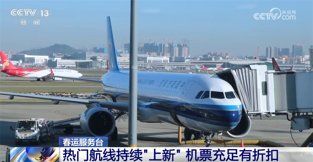 // p> во время весеннего фестивального проезда, присыпание Frestival, China Eastrines Airlines добавила в Homefinmin Airlines asternip Airlines amestic и