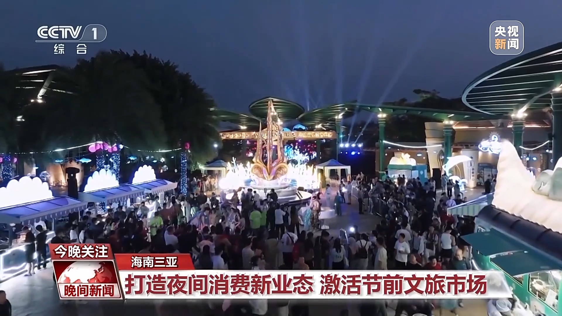 /> </p> sanya, hainan: создавать новую бизнес-формата. Перед фестивалем </p> <p> в Санье, Хейнане, карнавал фестиваля фестиваля фестиваля интегрирует диверсифицированные настройки сцены, такие как нематериальное культурное фонарь фонарь, аквариумные ночные туры и водяные шрифты дронов, инновационно создает новый бизнес -формат для ночного потребления, обогащение туристических туристических туристических лиц и эффективно стимулирование культивируемости в культуре и в эффективном стимулировании культуры. </p> <!-repast.body.end->               </div>
              
          </div>
          
          <!--<div class=