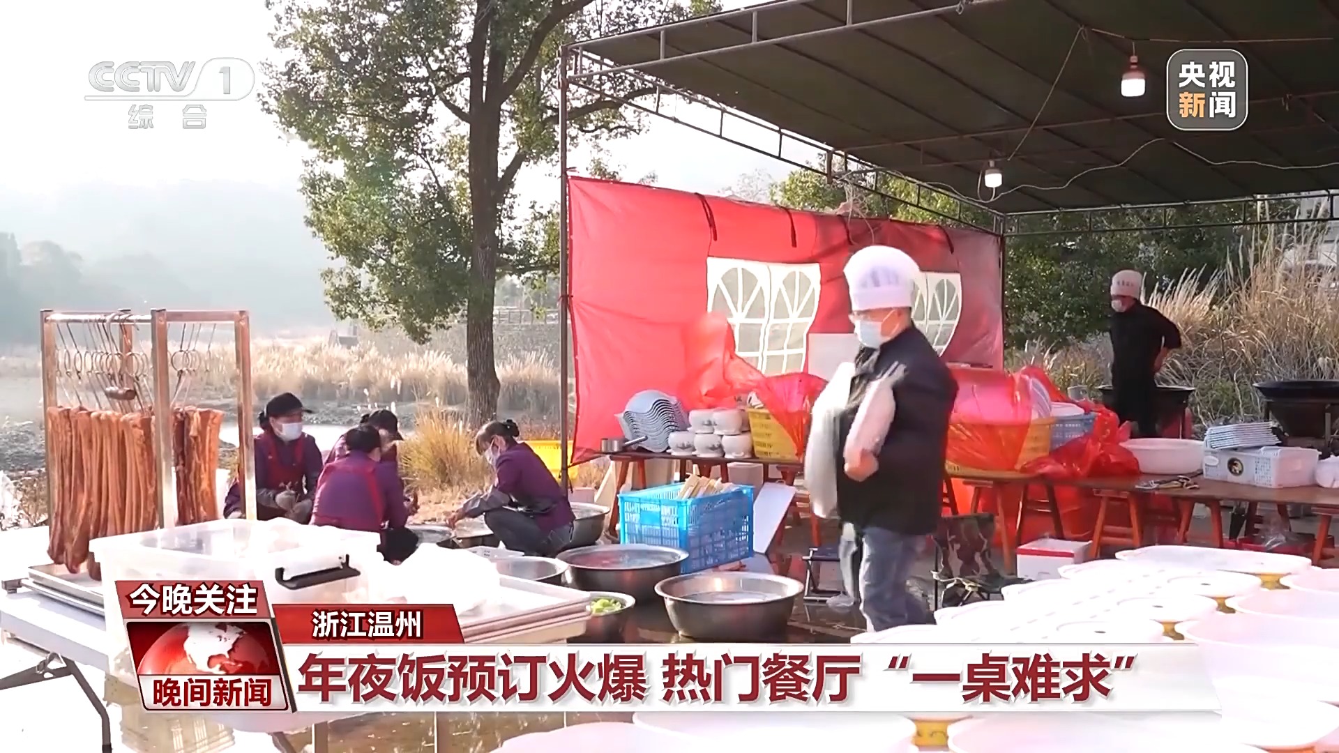 /> </p> wenzhou, zhejiang: новые годы eavation Рестораны «трудно найти таблицу» </p> <p> В Вэньчжоу, Чжэцзян, новая в канун. Мало того, что популярные рестораны «трудно найти стол», некоторые специальные сельскохозяйственные пребывания также открыли бум заказа. Чтобы справиться с пиком бронирования, некоторые сельскохозяйственные пребывания обновляют и украсили и добавили отдельные комнаты для удовлетворения потребностей клиентов. В дополнение к традиционному ужинам, многие люди просто предпочитают пригласить шеф -повара домой и провести семейный ужин дома в течение первого лунного месяца. </p> <p class = 