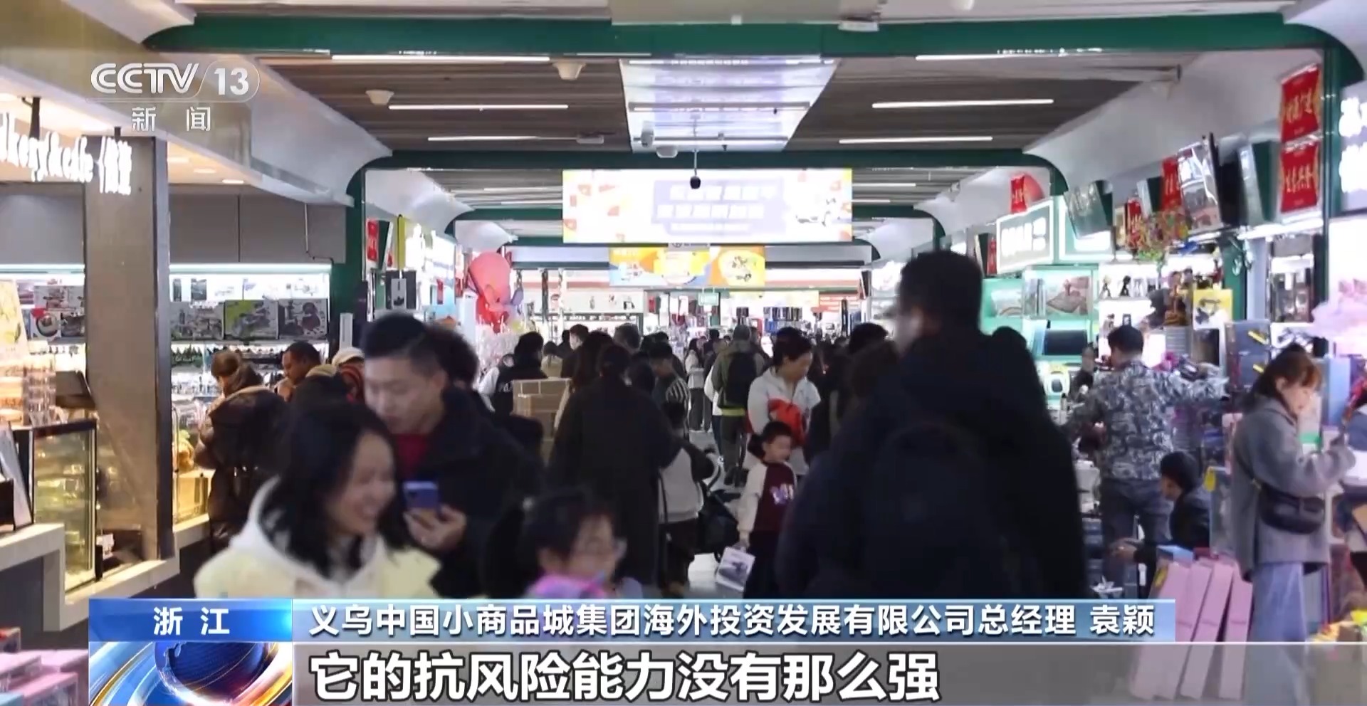 /> </p> <p> Generale di Yiwu China City Investment Co., LTD. Ying: quando le piccole e medie imprese escono, la loro resistenza al rischio non è così forte. Quando andiamo all'estero con il potere della piattaforma, sarà più facile per alcune aziende di tipo piattaforma all'estero notarci. Quindi abbiamo unito le forze per aiutare queste aziende con alcuni modelli di piattaforma e investire in infrastrutture all'estero. È equivalente a costruire una nave per il commerciante o erigere un'autostrada. </p> <p class = 