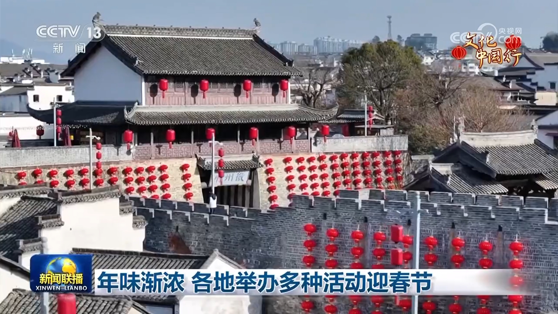 /> Di Zezhou County, Jincheng, Shanxi, semua orang sibuk membuat tembikai gula tempatan untuk menambah suasana perayaan yang kuat untuk tahun baru yang kecil; Di Chenyang, Liaoning, semua orang makan gula -gula dapur dan memotong bunga tingkap di kanga panas, berkongsi rasa manis, dan mengalu -alukan tahun baru bersama -sama. Kek nasi yang berkilat di Hongjiang, Hunan, roti kacang yang melekit di Qinglong, Hebei, dan kek ikan yang dikukus di Yichang, Hubei ... makanan khas dari seluruh negara juga menyatakan harapan semua orang untuk kehidupan yang manis pada tahun baru. Mengunjungi pasaran besar dan mendapatkan barangan Tahun Baru, di Ningbo, Zhejiang, 