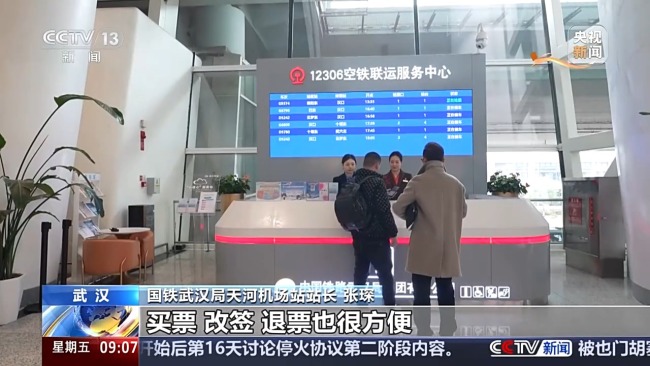 “空鐵聯運” 如何實現飛機火車無縫銜接？