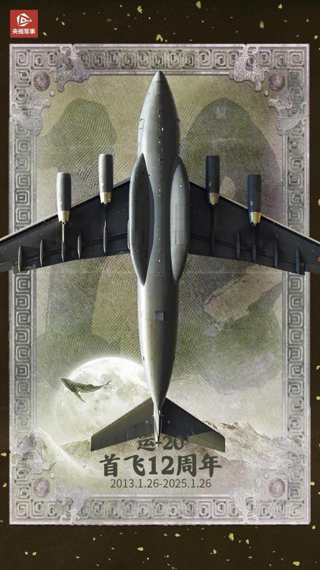 12th anniversary of the first flight 