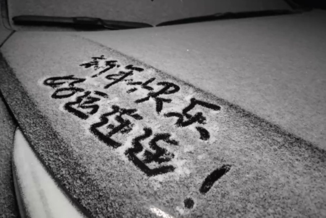 Beijing's snowfall comes as promised. There are still scattered light snow in some areas during the day today