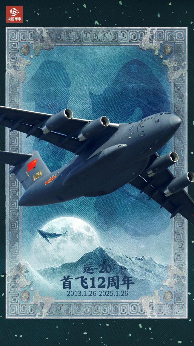 12th anniversary of the first flight 