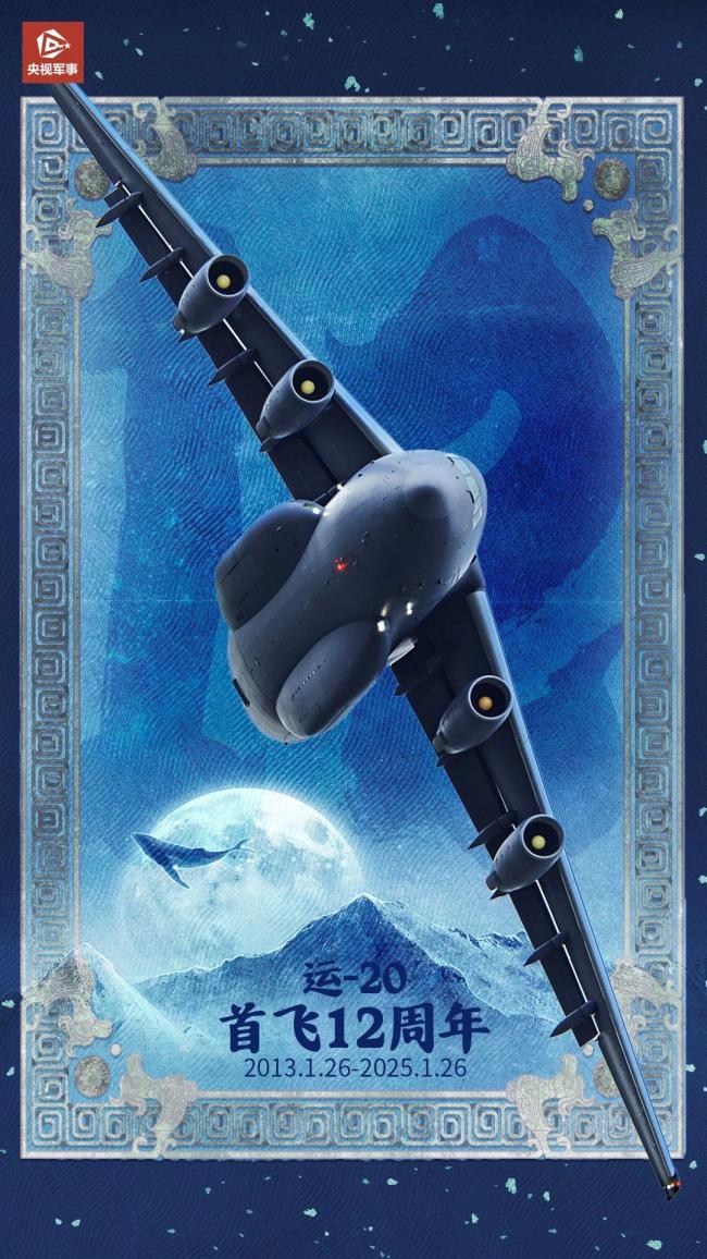 12th anniversary of the first flight 
