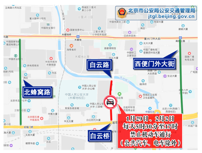 Pekin: Bahar Festivali Tatili sırasında, bu sahne spotları etrafında geçici trafik yönetimi önlemleri alınacaktır