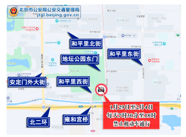 Beijing: Bahar Festivali Tatili sırasında, bu sahne spotları etrafında geçici trafik yönetimi önlemleri alınacaktır