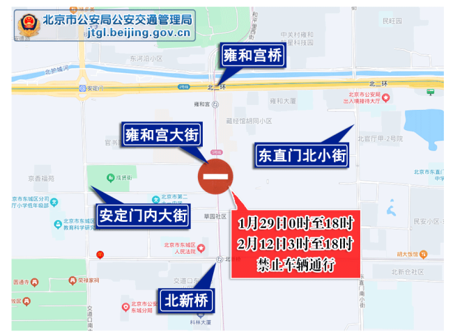 Beijing: Bahar Festivali Tatili sırasında, bu sahne spotları etrafında geçici trafik yönetimi önlemleri alınacaktır