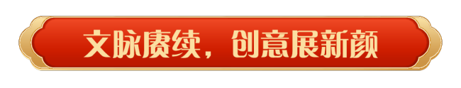 Feier das chinesische Neujahr. Die Spring Festival -Gala nach der erfolgreichen Anwendung für das 
