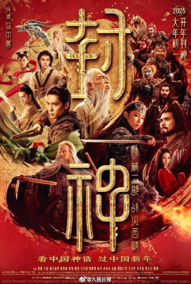 1.805 billion yuan! The box office on the first day of the Lunar New Year set a new record,