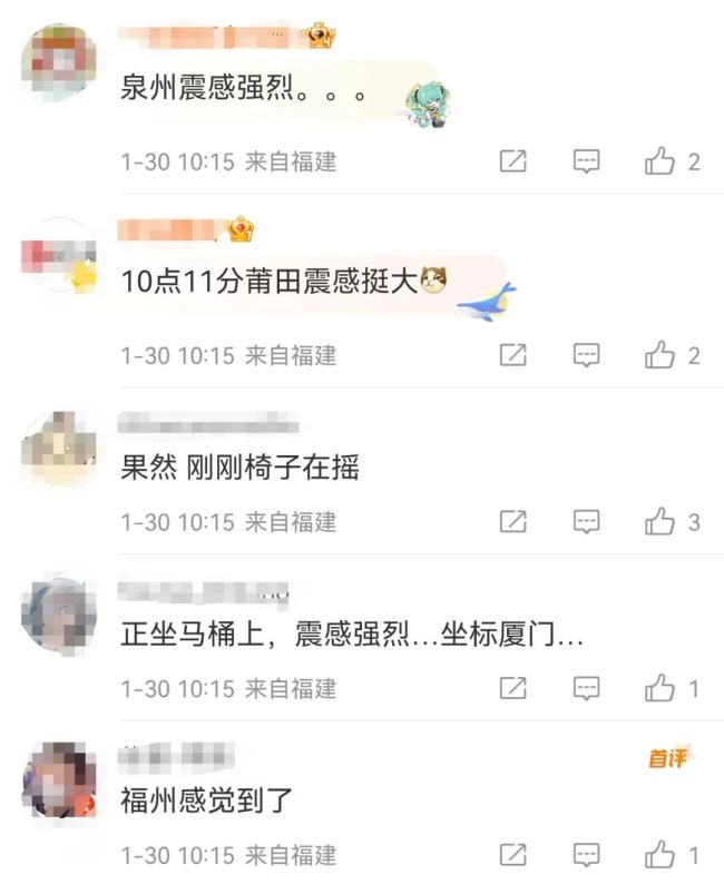 A 5.2-magnitude earthquake occurred in Chiayi County, Taiwan, and earthquake sensation occurred in Xiamen, Quanzhou and other places in Fuzhou