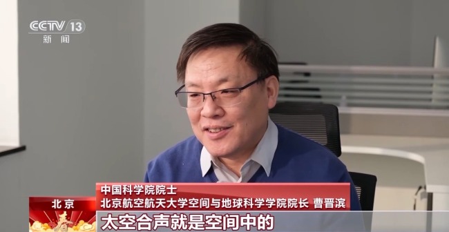 世界首次發現！距離地球16萬公里的“太空合聲”