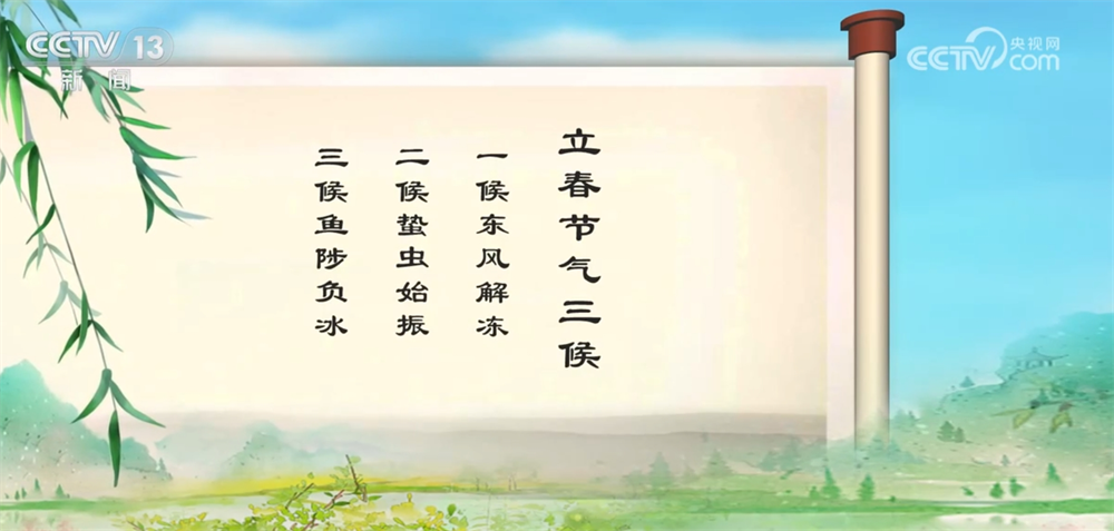 // <// <// <// </p> <p> Die ersten Times. Winterschlafinsekten beginnen sich zu steigen, und das dritte Mal klettert der Fisch auf und trägt Eis. Wenn man Willows entlang des Flusses in Wujiu betrachtet, ist auch der letzte Tag von Wujiu. </p> <p> </p> <p> Henan Neixiang besiegte Spring Ox: Töte die Schlammkuh in neuer Phänologie und teilt sie in zehntausend Familienfedern. In Neixiang County, Nanyang, Henan, gibt es zu Beginn des Frühlingsfestivals einen Volksgewohnheiten von 