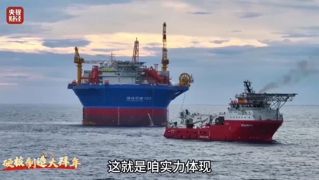 Asia's first cylindrical floating production, storage and unloading device is made in China