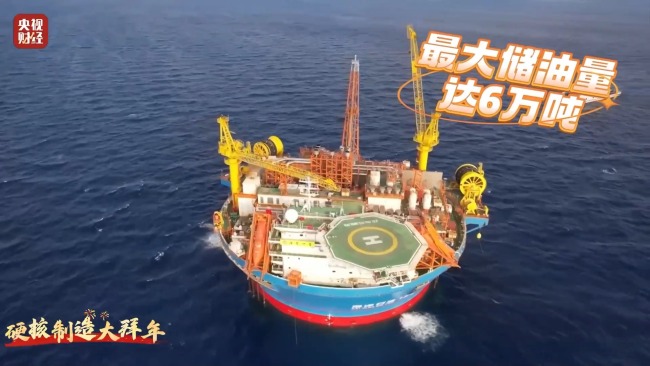 Asia's first cylindrical floating production, storage and unloading device is made in China