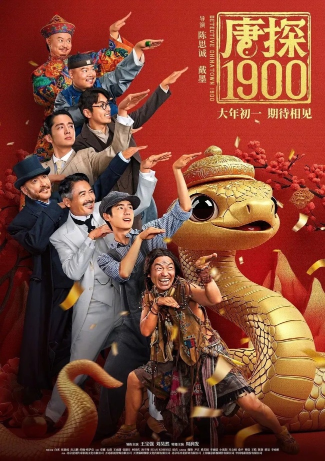 Remain the history of film history! The total number of viewers in the Spring Festival in 2025 exceeded 168 million
