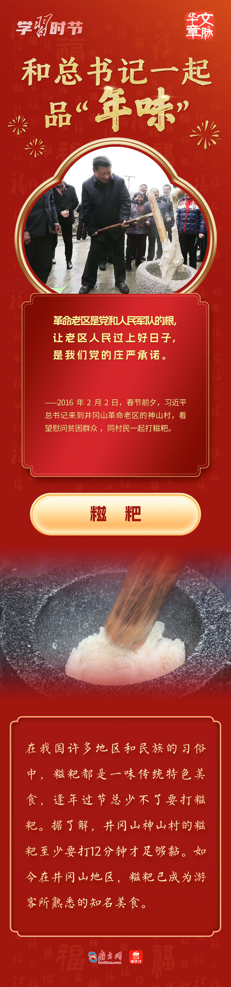 The Year of Reunion | Probieren Sie den 