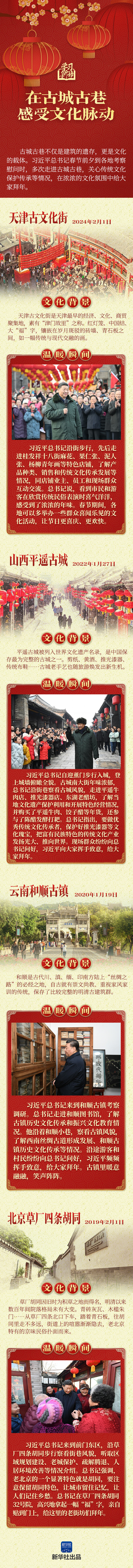 Yeni Dil · Bahar Festivali | Wenyao </p> <p> Koordinasyon: Tang Haochen, Wang Haocheng, Tang Zichen </p> <p> Tasarım: Yin Zhelun </p>               </div>
              
          </div>
          
          <!--<div class=