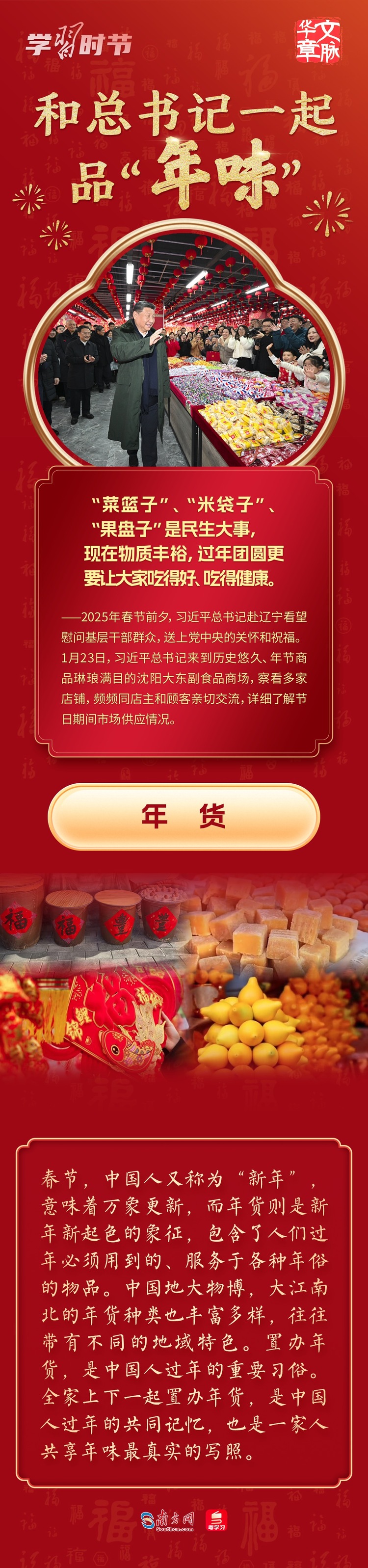 The Year of Reunion | Taste the 