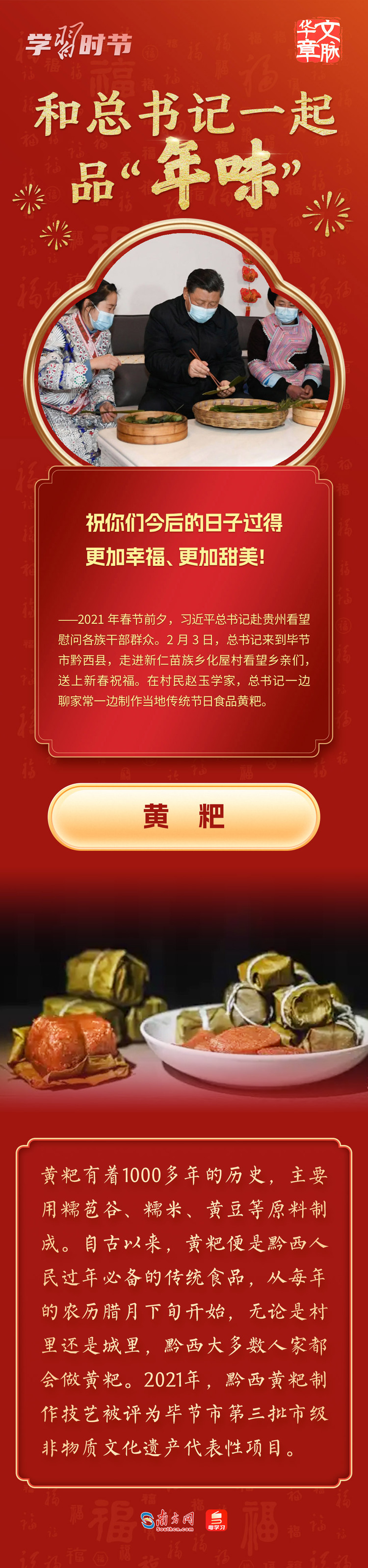 The Year of Reunion | Taste the 