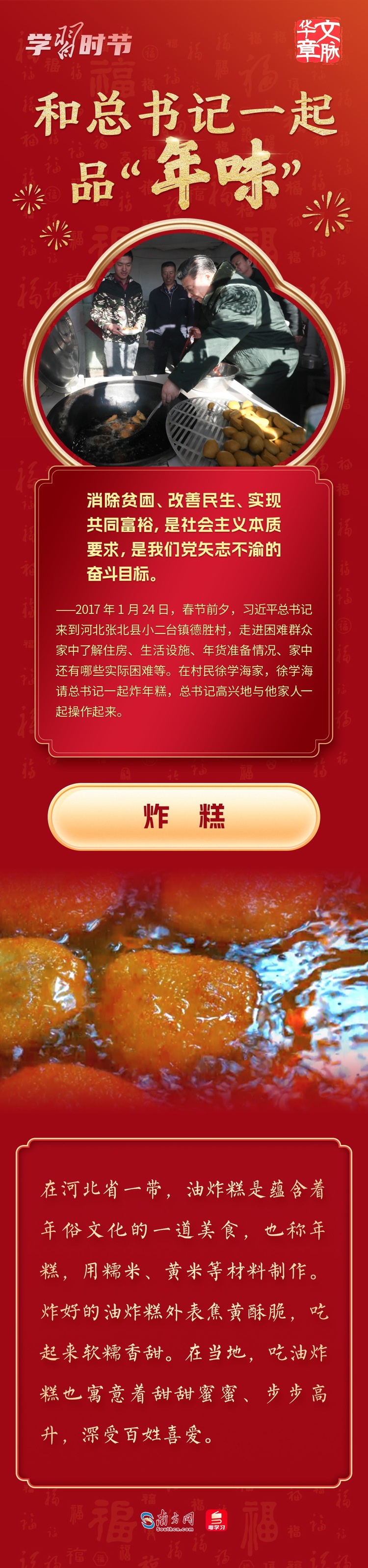 The Year of Reunion | Taste the 