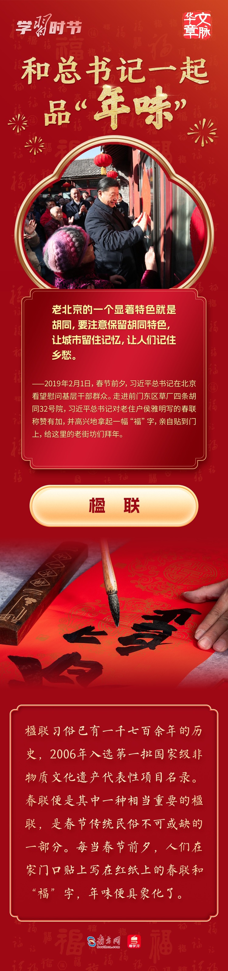 The Year of Reunion | Taste the 