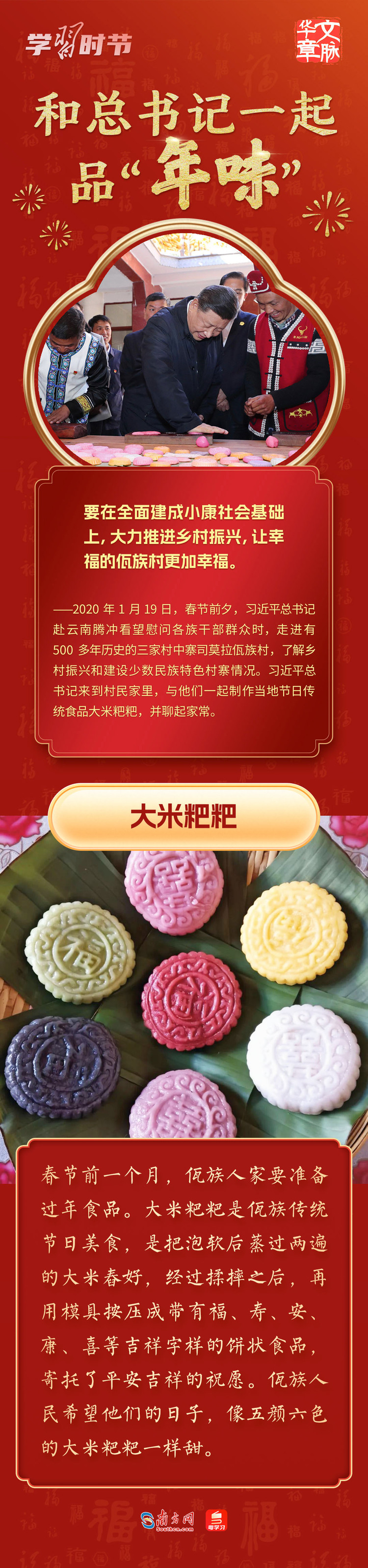 The Year of Reunion | Taste the 