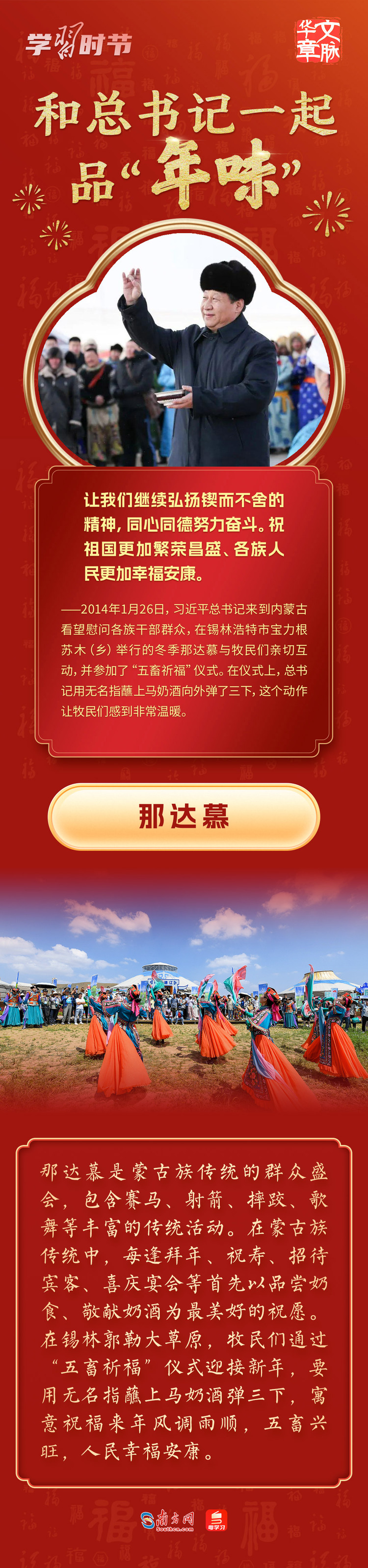 The Year of Reunion｜Taste the 