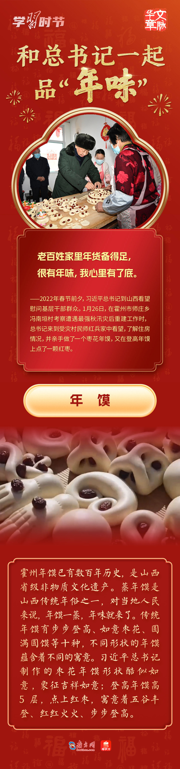 yeniden birleşme yılı | Genel Sekreterle