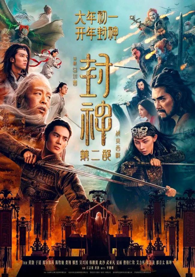 9.51 billion! The box office of the Spring Festival in 2025 sets a historical record