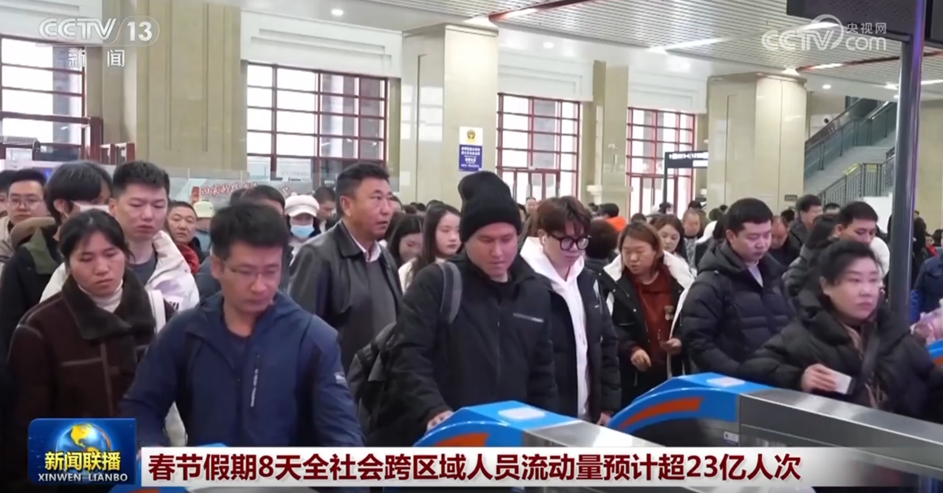 /> </p> <p> <p> <p> <p> <p> 4. Februar Der 4. Februar ist der letzte Tag des Februars. Die nationale Eisenbahn hat den Höhepunkt des Rücklaufs des Passagierflusses eingeleitet, wobei geschätzte 16,9 Millionen Passagiere gesendet wurden, und 2.196 Personenzüge sind geplant, um hinzugefügt zu werden. Um die Bedürfnisse von Passagieren zu gewährleisten, die nachts eintreffen und nachts übertragen, haben Bahnhöfe in Peking, Chengdu, Harbin und anderen Orten Maßnahmen ergriffen, um nachts nicht zu schließen. </p> <p class = 