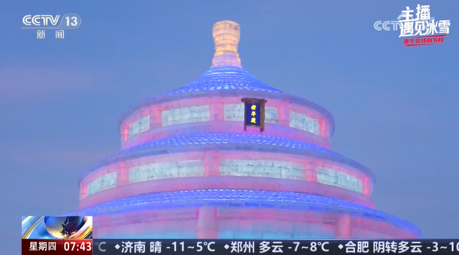 /> </P> </p> Zhang tao. Tempel des Himmels 