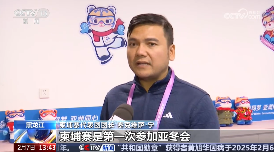 /> </P> </p> <p> <p> cambodise delegation Die asiatischen Winterspiele. Obwohl wir dieses Mal nur an einem Schneeereignis teilgenommen haben, sind wir uns sehr geehrt, dass wir die Möglichkeit haben, an der Asian Sports -Veranstaltung teilzunehmen. Dies ist eine wertvolle Erfahrung, und unsere Spieler schätzen es sehr und bereiten sich aktiv auf den Wettbewerb vor. Wir freuen uns auch auf die wunderbaren Auftritte asiatischer Länder bei der Eröffnungsfeier und hoffen auch, dass die asiatischen Winterspiele immer größer werden. </p><p class=