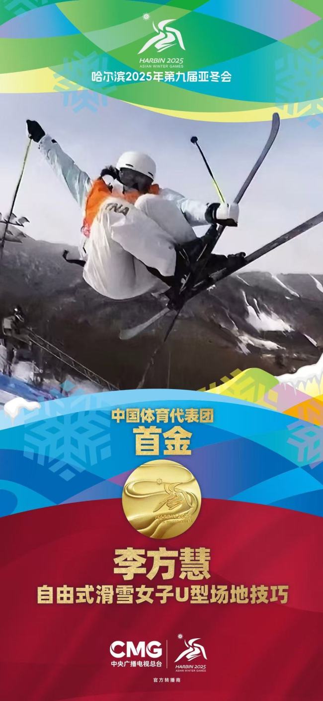 China's first gold medal! Congratulations to Li Fanghui and Zhang Kexin!