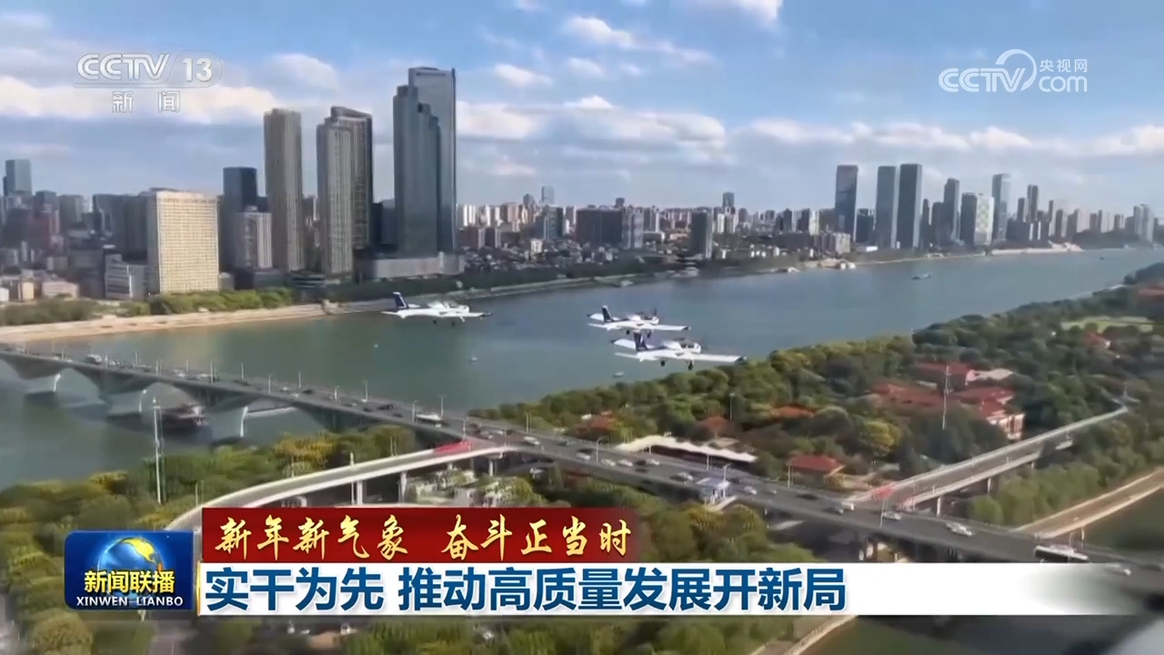 /> </p> <p> <p> <p> <p> <p> Die Wirtschaftlichkeit mit niedriger Altitude. Kurz nach dem Frühlingsfest eröffnete Hunan eine neue Drohnen -Express -Lieferroute. In diesem Jahr wird Hunan weiterhin die wirtschaftliche Entwicklung mit geringer Höhe unterstützen, um die künftige industrielle Entwicklung zu stärken und 20 wichtige Reformen in der Pilotzone des Freihandels in der Bereitstellung qualitativ hochwertiger Entwicklung umzusetzen, 15 institutionelle Bewerbungsszenarien und -plattformen zu erstellen und 50 führende Inlands- und Außenhandelsmarke-Unternehmen zu fördern. </p> <p class = 