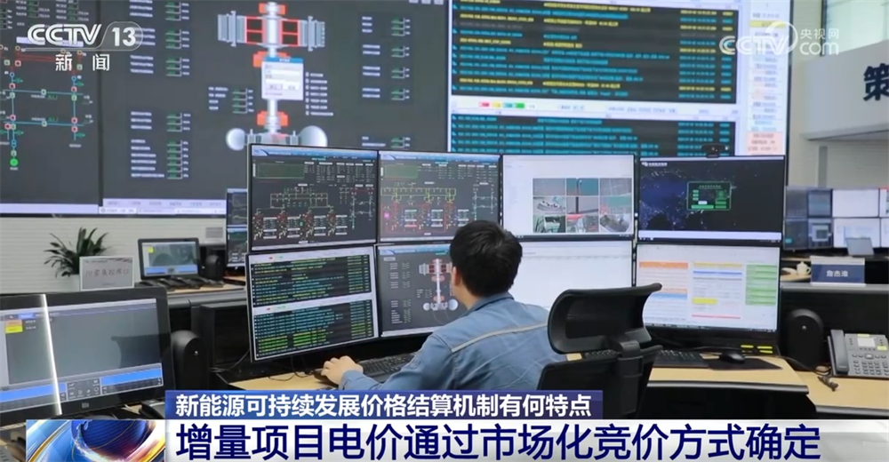 /> </p> <p class. Der Strompreisvergleich wird durchgeführt, die alten Methoden alter Projekte und neue Methoden werden implementiert. Mit anderen Worten, der Strommechanismus -Strom für alte Projekte, dh der Mechanismus -Strompreis bestehender Projekte, ist ordnungsgemäß mit den aktuellen Richtlinien verbunden. Der Strompreis für neue Projekte, dh der Mechanismus-Strompreis für inkrementelle Projekte, wird durch marktorientierte Angebote ermittelt. In Bezug auf die Zeit sind die vorhandenen Projekte vor dem 1. Juni 2025 vorhandene Projekte, und die inkrementellen Projekte am 1. Juni 2025 sind inkrementelle Projekte. </p> <p class = 