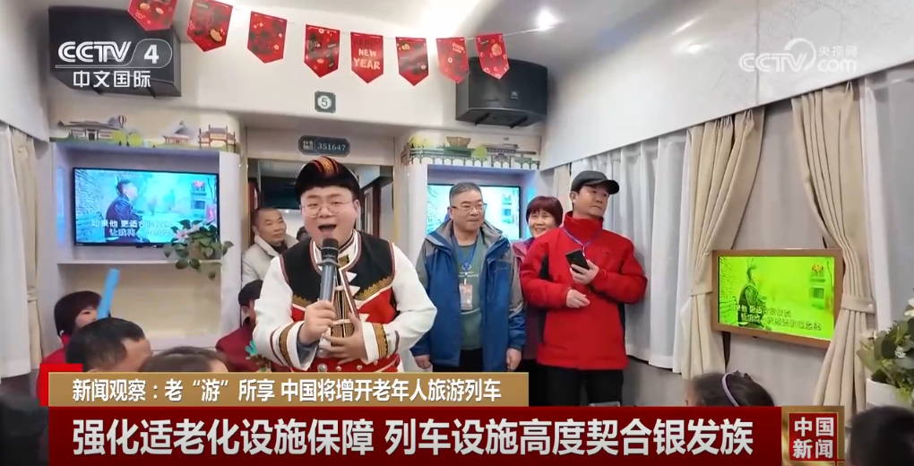 /> </p> <p> Политический предложенный поощрительный турнизм и создает марку и создает марку. Запустите качественные, удобные и доступные туристические поезда, чтобы удовлетворить разнообразные потребности пожилых людей. Специальный поезд Yinfa Tourism Special принимает туристическую модель «Автомобили, следуя за людьми, ночными и дневными поездками», глубоко интегрирует туризм и поездки на поезде, и его глубоко востребованы пожилыми туристами. </p> <p class = 