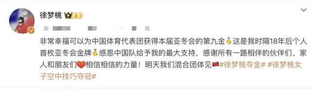 xu mengta, kapanışta Çin sporları delegasyonundaki bayrak taşıyıcısı olarak hizmet edecek Oyunlar 