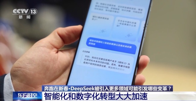 DeepSeek接入各行各業 一大波行業變革正向你走來