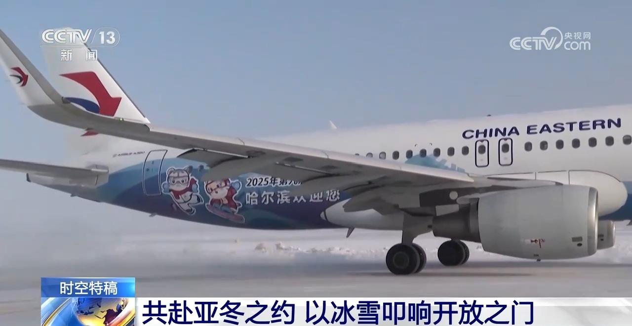 /> </> </p> <p> Vor allem die Popularität von ICE und Snow Tourisms. Angesichts der gemeinsamen Bemühungen mehrerer günstiger Faktoren wie der visumfreien Politik hat Harbin viele neue internationale Strecken hinzugefügt, was die Entwicklung des Inbound-Tourismus effektiv getrieben hat. </p> <p> Im Jahr 2024 hatte Harbin Taiping Airport mehr als 5.000 Inbound- und Outbound -Flüge, was einem Anstieg von 58,06% gegenüber dem Vorjahr war. Es gab mehr als 500.000 Menschen, die das Land betraten und verließen, was gegenüber dem Vorjahr um 72,9% stieg. </p> <p> Natürlich spiegelt sich eine offene Haltung nicht nur in Richtlinien und Zahlen, sondern auch in vielen unsichtbaren Details wider. </p> <p class = 