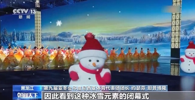 亞冬會圓滿落幕 中國代表團在不少項目上實現突破
