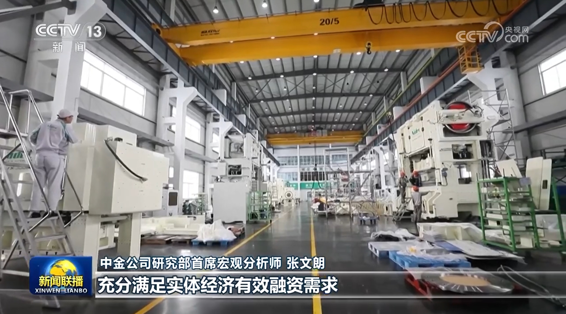 /> </P> <p> <p> <p> Seit diesem Jahr hat Credits. Inklusive Klein- und Mikrokredite sowie mittel- und langfristige Kredite in der Herstellung stiegen um 12,7% bzw. 11,4% gegenüber dem Vorjahr, beide höher als die Wachstumsrate aller Kredite. Finanzinstitutionen an vielen Orten wie Hebei, Tianjin und Zhejiang haben innovative Produkte wie 