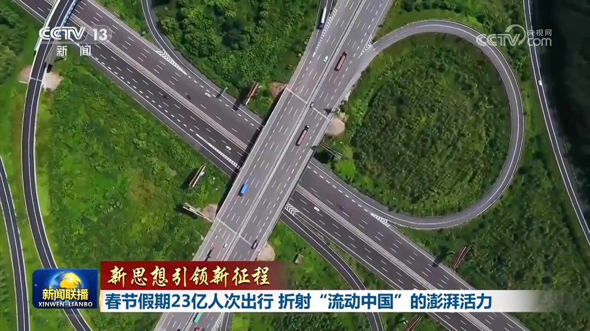 /> </p> <p> <p> <p> Das Straßennetzwerk wird zum Denser und Densser. Das diesjährige Frühlingsfestival, mehr als 2,1 Milliarden Menschen, reisen unterwegs. Bisher beträgt die gesamte Kilometerleistung der Autobahnen landesweit etwa 5,5 Millionen Kilometer, und die gesamte Kilometerleistung der für den Verkehr offenen Autobahnen beträgt etwa 190.000 Kilometer, was die erste in der Welt rangiert. </p> <p> Der Shenzhen-China-Kanal, der letztes Jahr für den Verkehr geöffnet wurde, brachte die Zeit und den Weltraumabstand zwischen den Ost- und Westufern der Mündung der Pearl River. In Zhongshan sind Fahrzeuge aus Städten wie Hongkong, Shenzhen und Dongguan während des Frühlingsfestivals überall zu sehen. </p> <p class = 